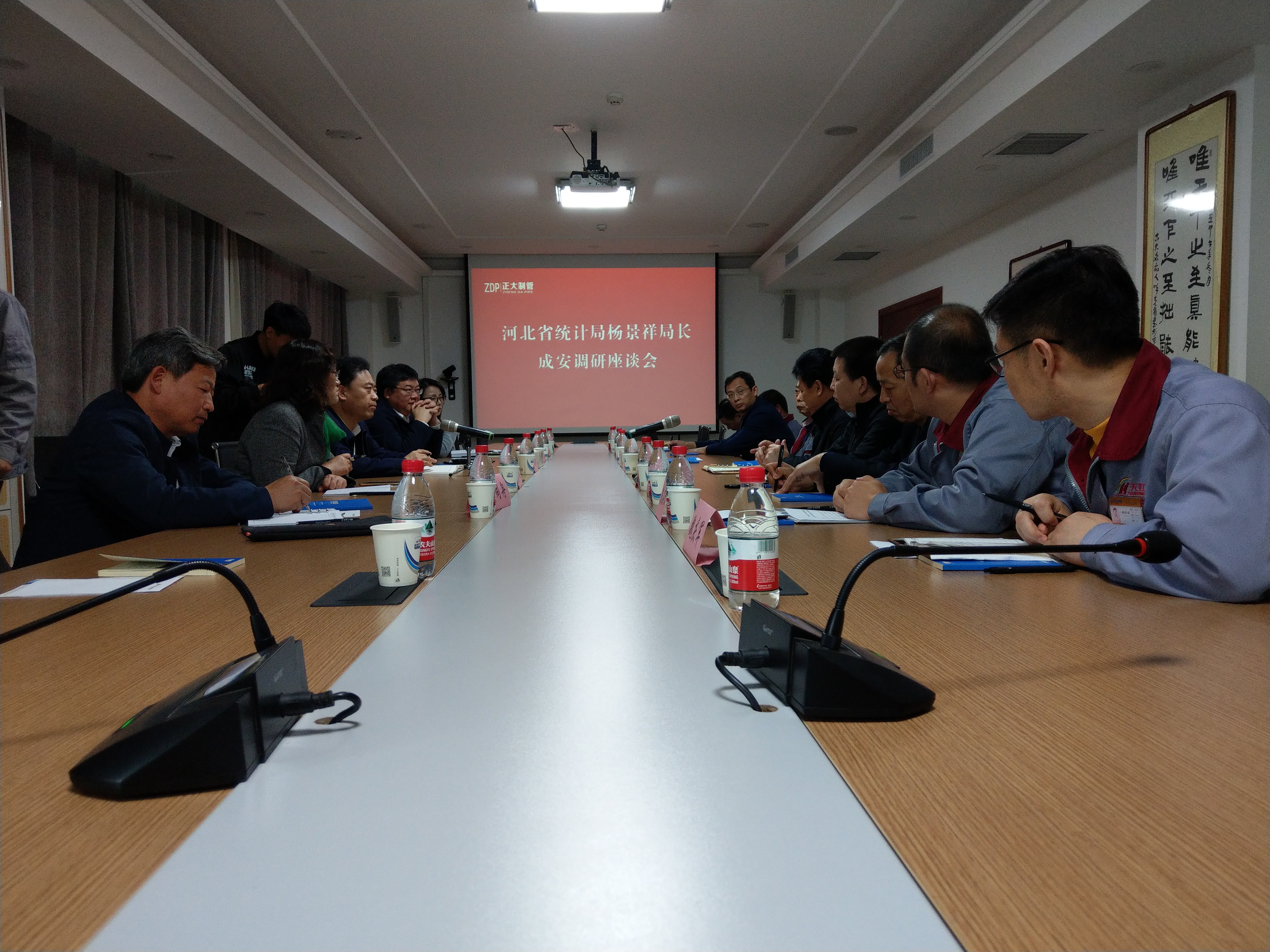 河北省統計局局長楊景祥一行到我公司調研 河北省統計局局長楊景祥一行到我公司調研